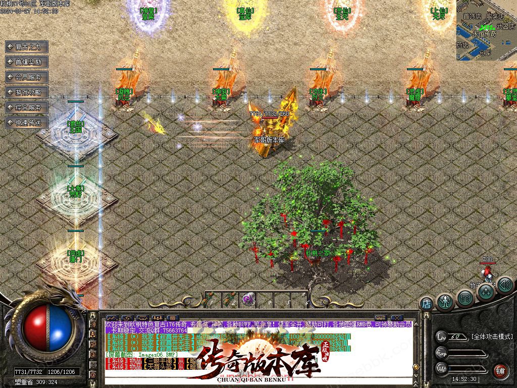 为何传奇打团时要先秒掉道士？