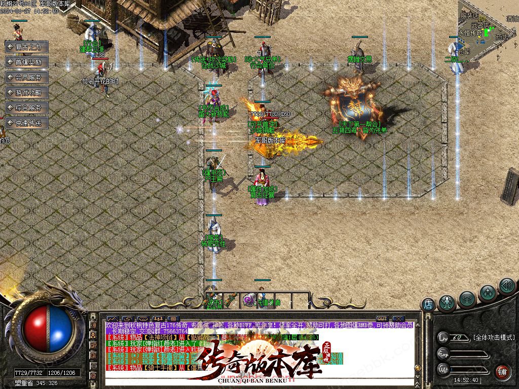 新开传世sf发布网中的道士如何玩才暴力