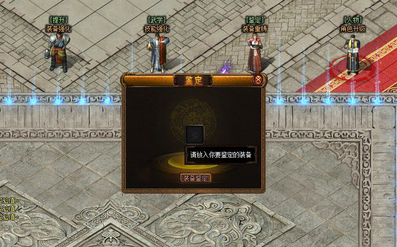 传奇外传免费专属法宝——斗笠