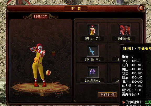 传奇私服带来的等级突破与人物转生