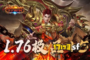传奇江湖梦中神力神器的介绍