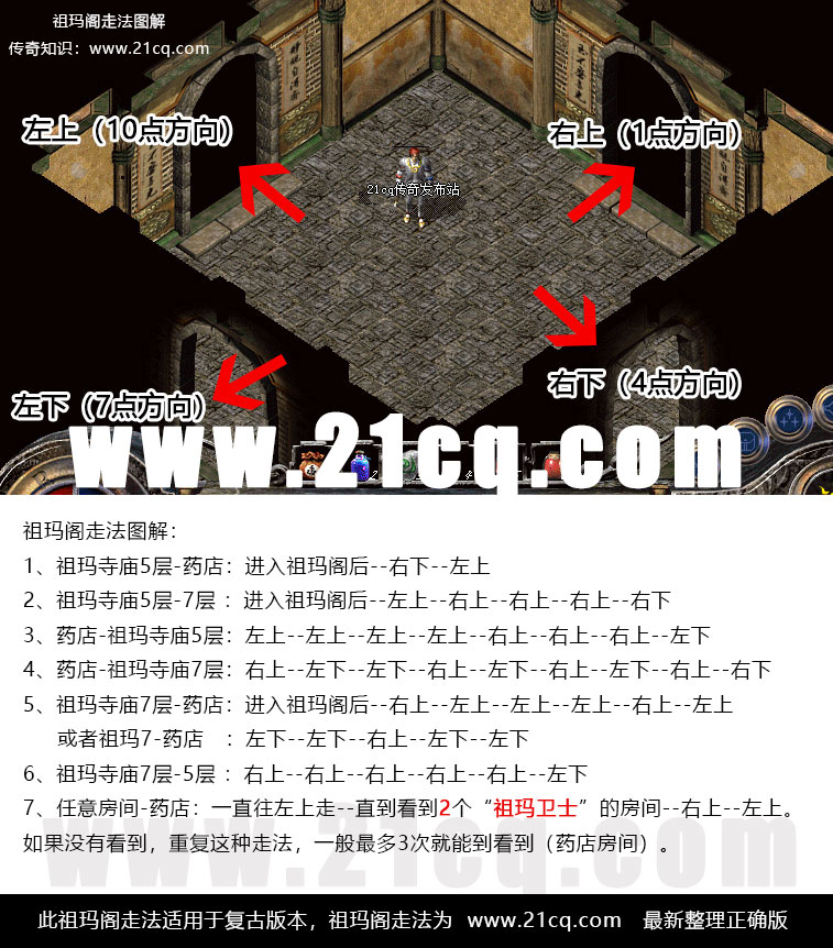 热血传奇白日门怎么去土城