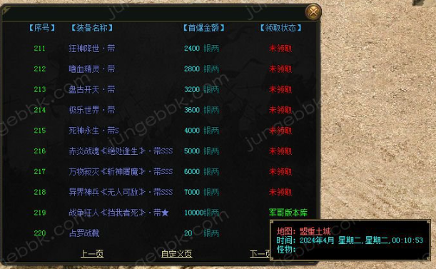 热血传奇怎样才能成功杀死尸王boss呢?
