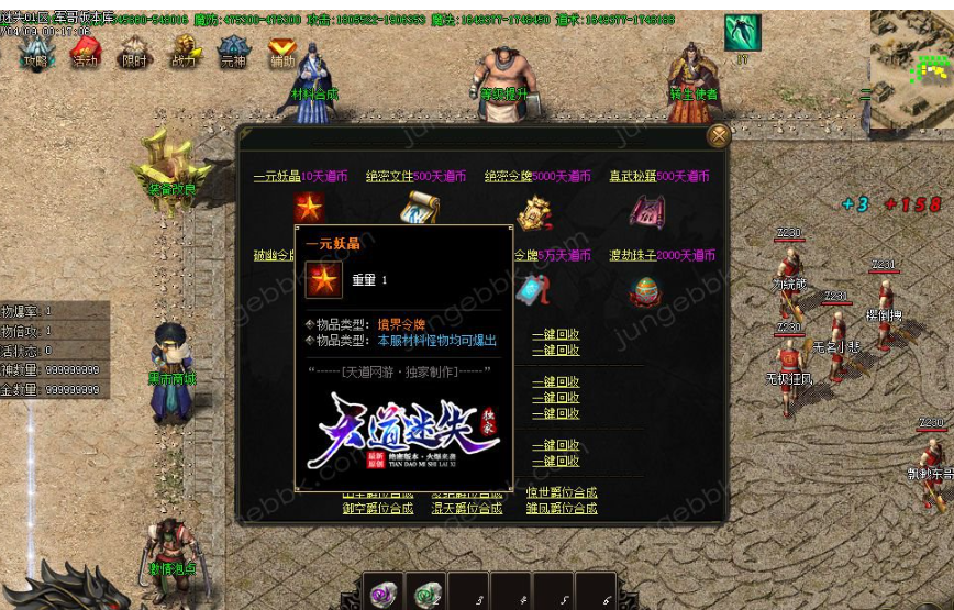 传奇道士有哪些操作窍门与优势?