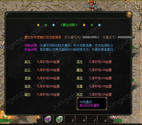 黑暗大陆传奇青魂腰带装备怎么获取?
