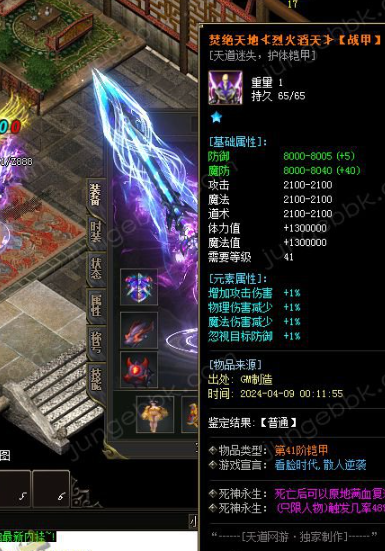 私服传奇无量沉默在哪里打触龙神？