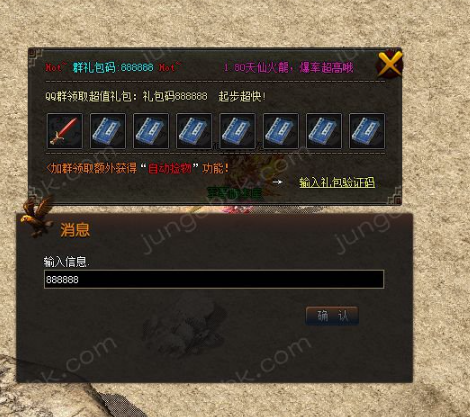 1.76金币合击提升武器的方法有哪些?