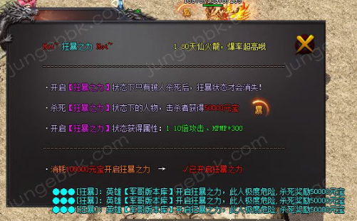 微变传奇游戏道士选择合适武器很重要。