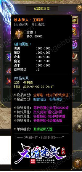 1.76复古传奇药物一定要捡起来！