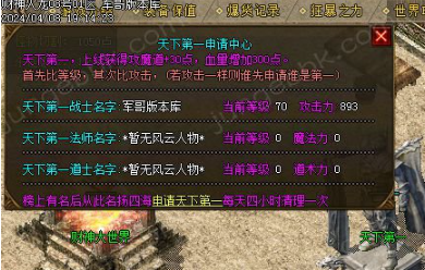 传奇私服获得更多的技巧以使升级更容易!