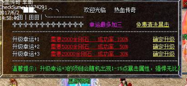 传奇私服羽士在哪里学雷电。