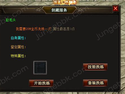 传奇私服新手开荒卡位的重要作用