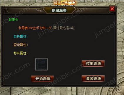 超变传奇道士真以为自己是单挑无敌的