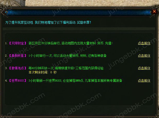 传奇私服中道士怎么练级快