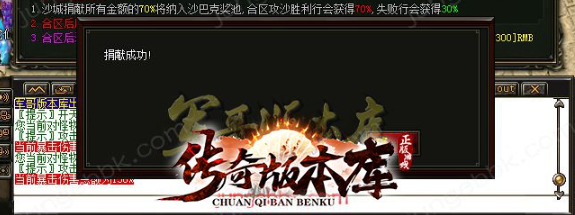 最新私服传奇道士加防御属性怎么样？