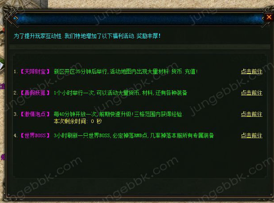 1.85合击微变传奇8转材料如何获得？