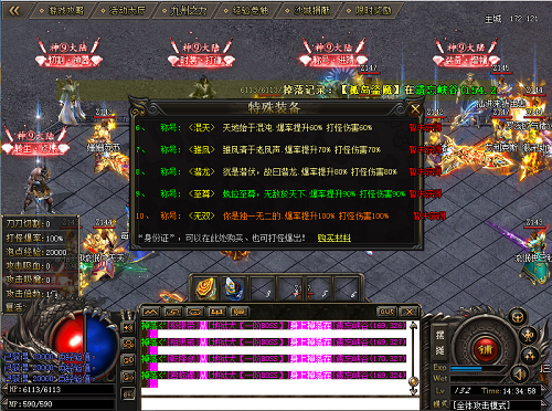 复古传奇1.80道士攻略
